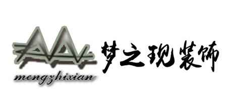 連云港夢(mèng)之現(xiàn)裝飾工程有限公司 連云港夢(mèng)之現(xiàn)裝飾工程有限公司